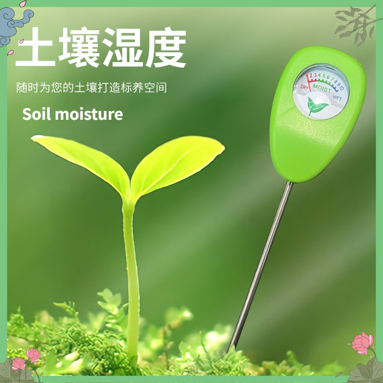 Plant Sensor - جهاز مراقبة محتوى الماء في التربة،
